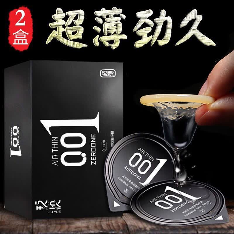 名流避孕套【拒绝伪001】玖悦套男用001玻尿酸安全套延时持久女 3盒