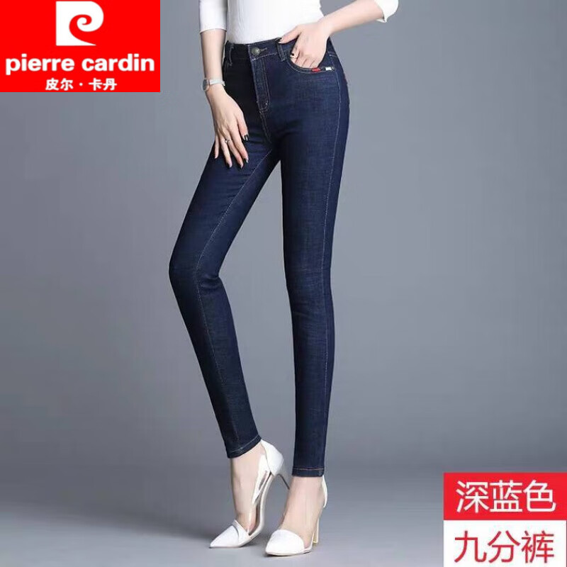 皮爾卡丹（pierre cardin）2024秋季新款緊身牛仔褲女九分褲高腰顯瘦小腳褲彈力修身外穿長(zhǎng)褲 深藍(lán)單褲【九分 30 【2尺3腰圍120-130斤