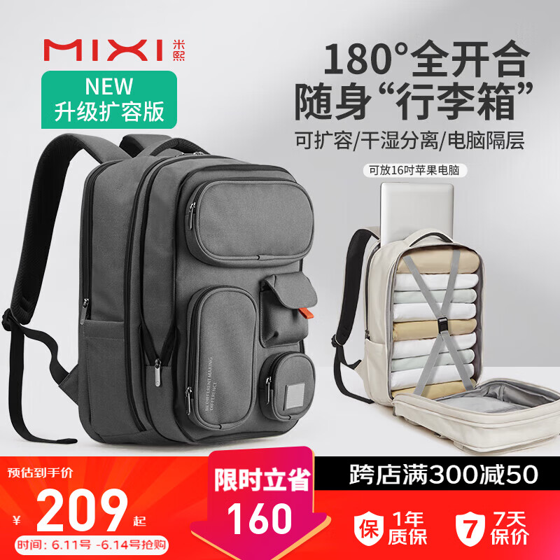 米熙mixi旅行包大容量15.6英寸笔记本电脑包双肩包男士背