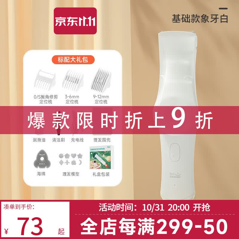 如山婴儿理发器儿童新生剃头发低音低噪自动吸发宝宝电推子剃发神器 象牙白【强劲吸发 整机防水】使用感如何?