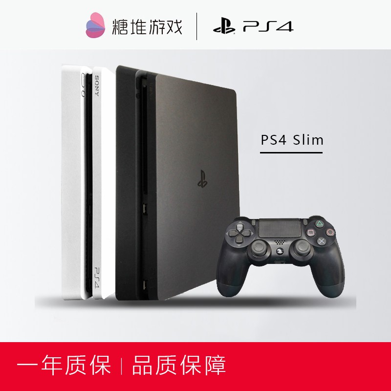 索尼(sony)ps4游戏主机小子  slim国行【1tb】 【95新】