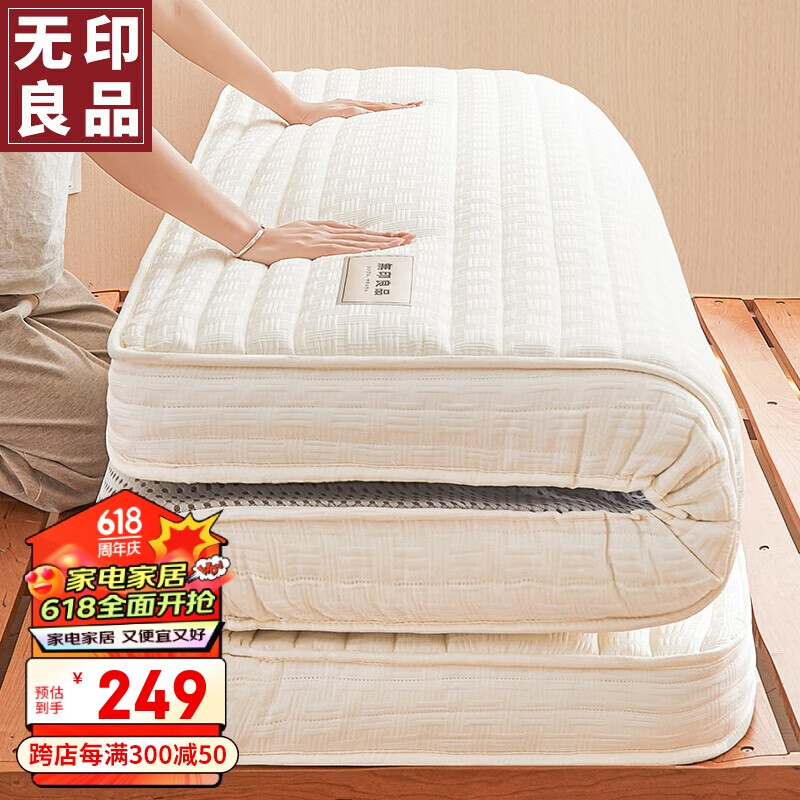 无印良品 A类针织抗菌乳胶床垫遮盖物 榻榻米床褥子软垫子180*200cm