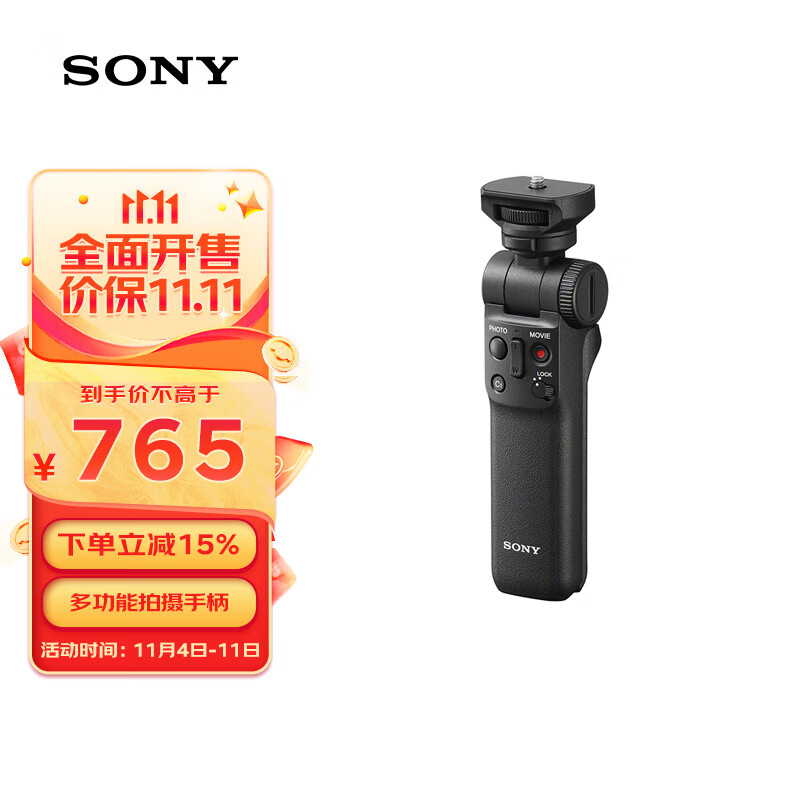 索尼（SONY）GP-VPT2BT 无线蓝牙多功能拍摄手柄 桌面三脚架 手持vlog手柄 黑色怎么看?