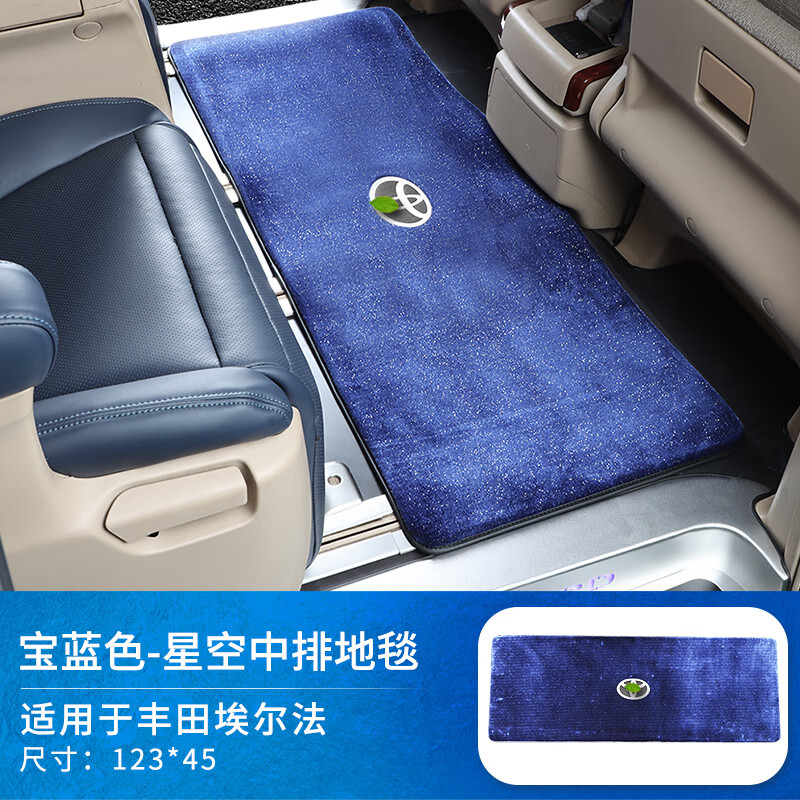 星空宝蓝色中排123x45丰田