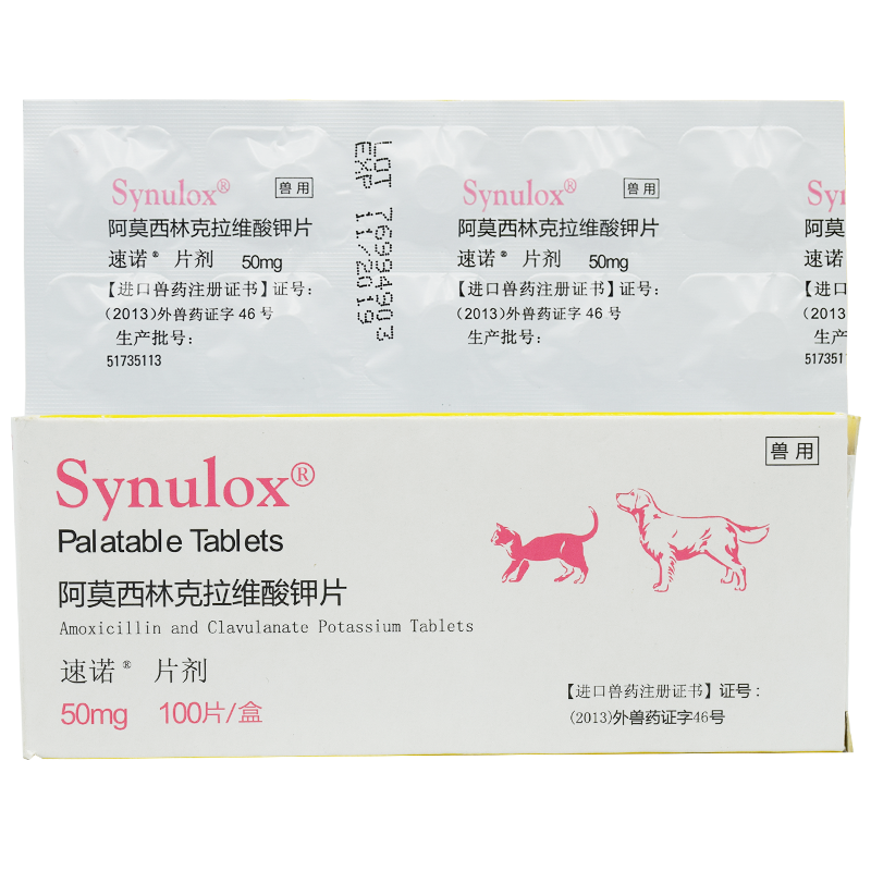 Synulox辉瑞速诺片剂价格走势及购买攻略|查其它非处方药价格App哪个比较好