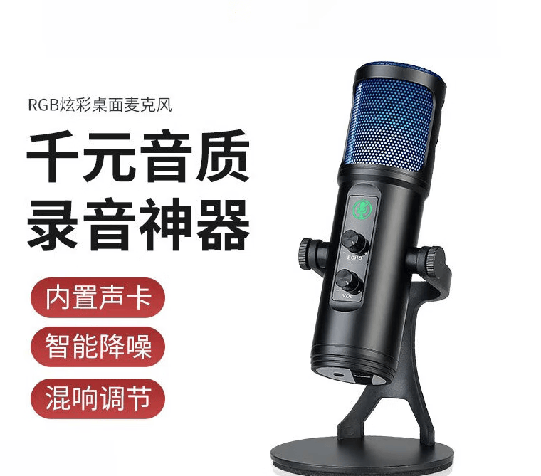 埠帝麦克风电脑台式话筒直播全民歌主播电容收音麦录音设备手机通用 收藏+加购享急速发货两年质保+有杂音免费退 【专业录音麦克风】有混响/降噪/静音功能