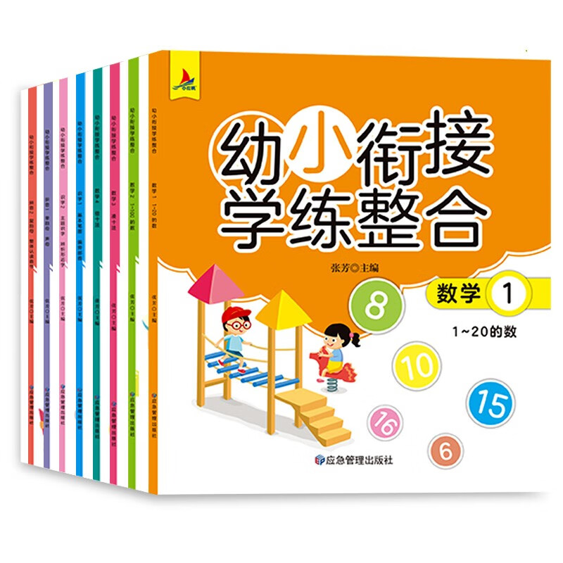 幼小衔接整合教材（16册）拼音数学识字一日一练全套练习册使用感如何?