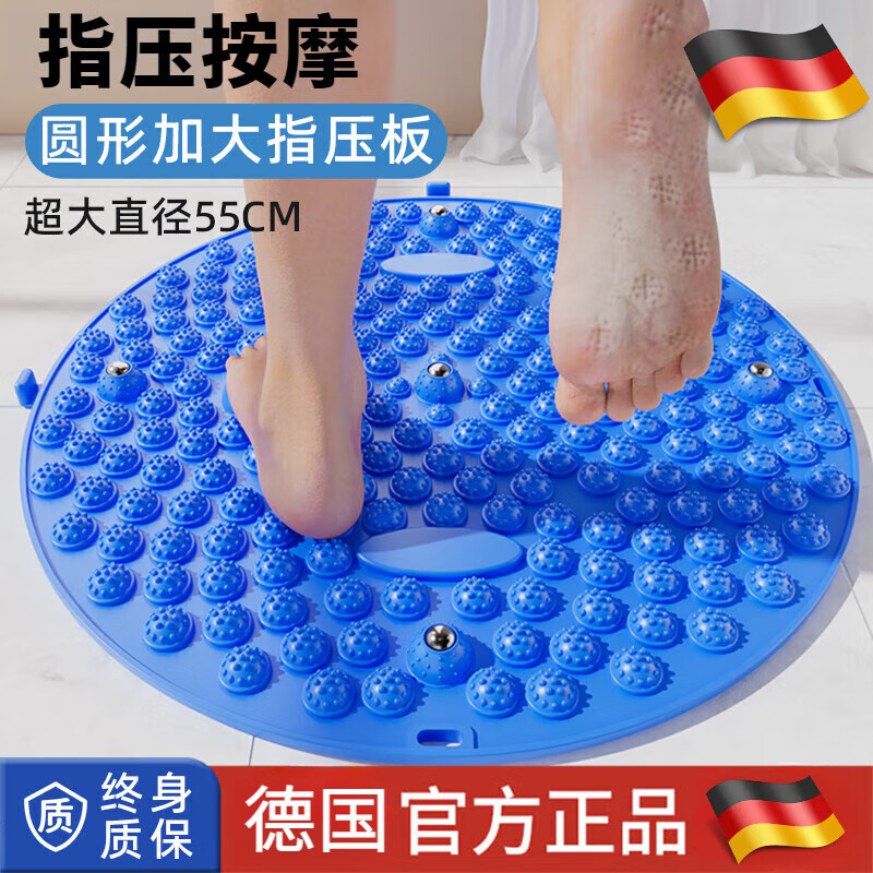 德國(guó)足底按摩腳墊指壓板跑步趾壓板通經(jīng)絡(luò)超慢跑腳踩墊軟硅膠原地 【天空藍(lán)磁石】直徑55cm