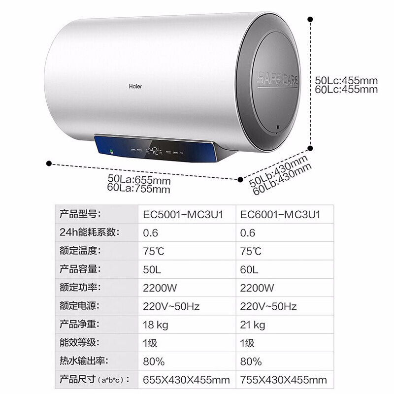 海尔（Haier）电热水器50/60/80升家用储水式 一级能效恒温 变频速热包安装 预约洗澡MC3 WiFi智能款60升【2-3人】