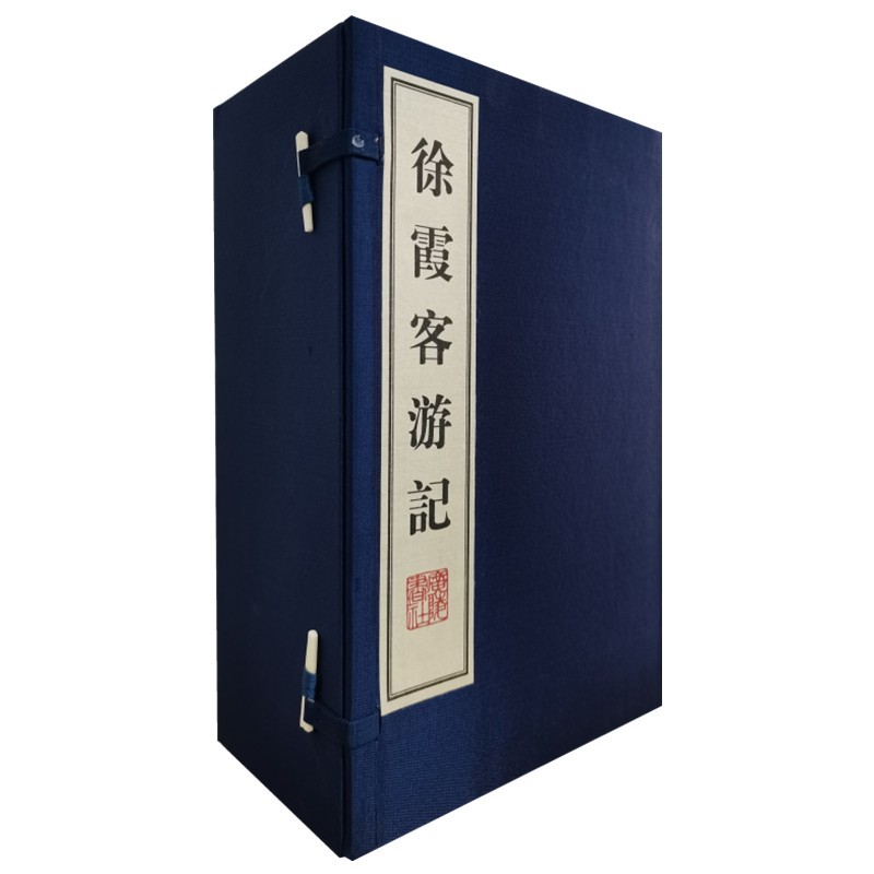 徐霞客游记（共8册）