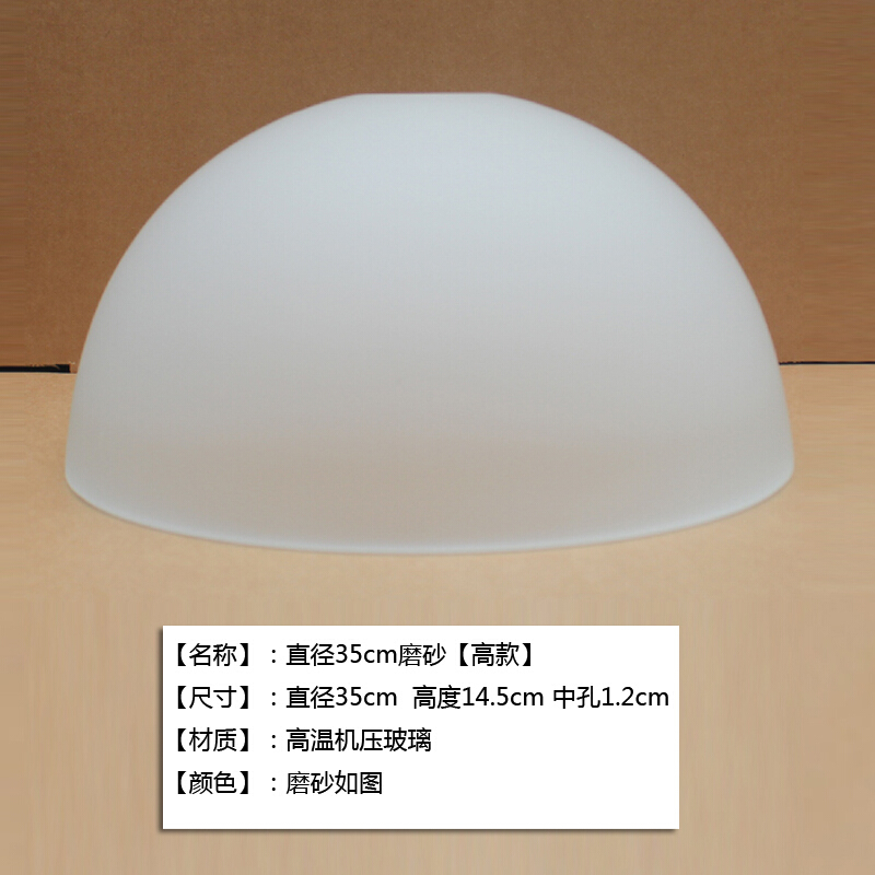 云彩磨砂玻璃灯罩灯具配件欧式客厅吊灯台灯吸顶灯圆形灯罩外定制 乳白色 35cm磨砂高款