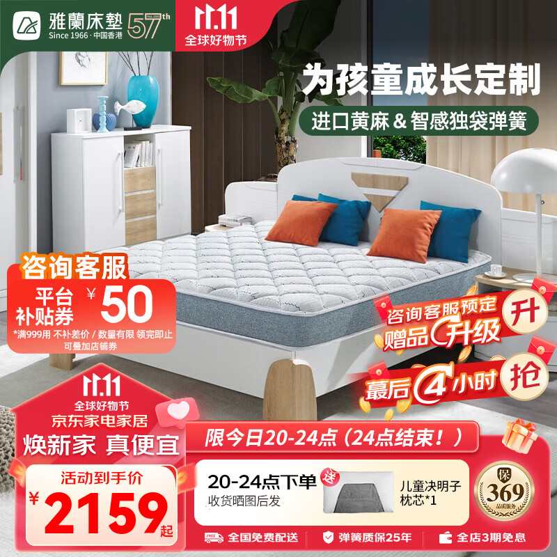 雅兰床垫 er童青少年独立弹簧乳胶床垫 进口黄麻护脊硬垫 蘭精灵 蘭精灵(抑菌黄麻护脊) 1.5*2m使用感如何?