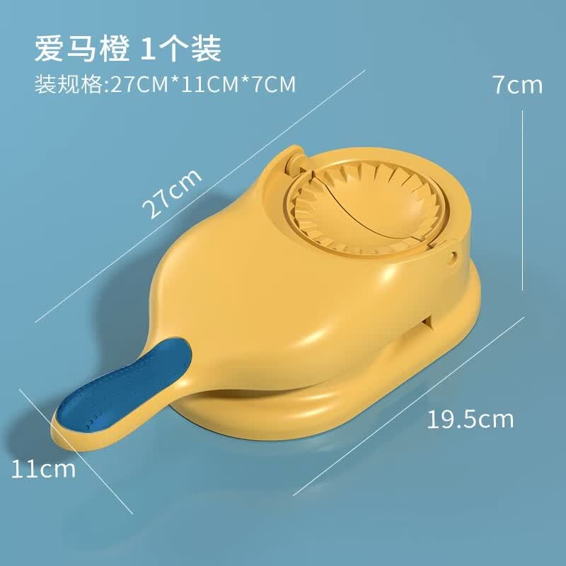 良牧包饺子神器家用小型新款快速压饺子工具皮机模具全自动专用压皮器 黄色【压皮包饺、省心省力】
