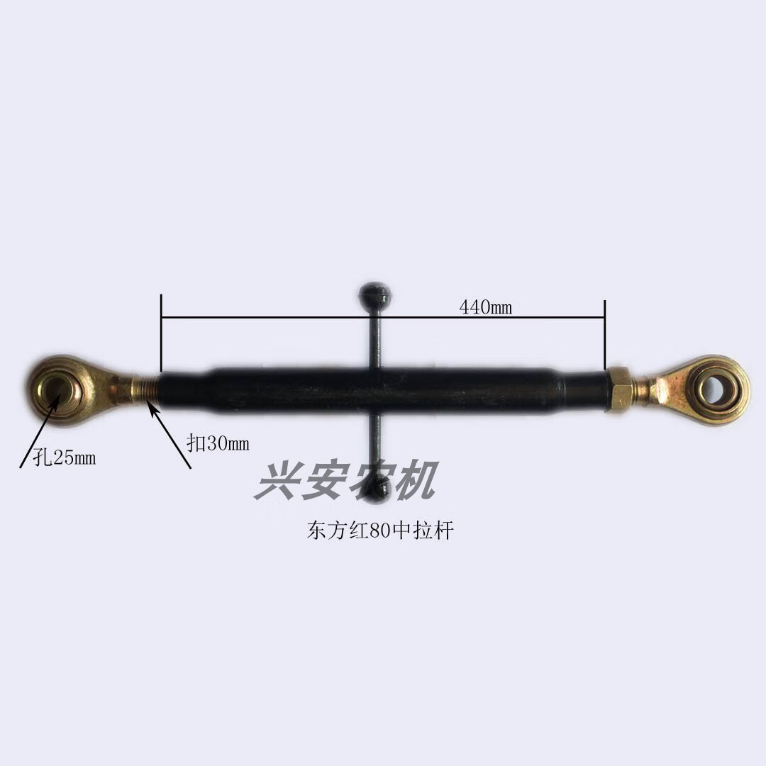 瑞策东方红804-904拖拉机配件后悬挂总成中拉杆上拉杆提升杆限位杆 中拉杆一根