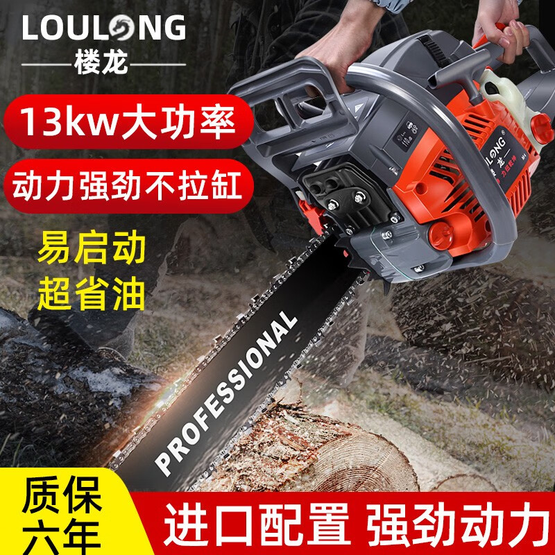 日本楼龙进口配置20寸大功率油锯汽油锯伐木锯家用链条锯树机林业森林