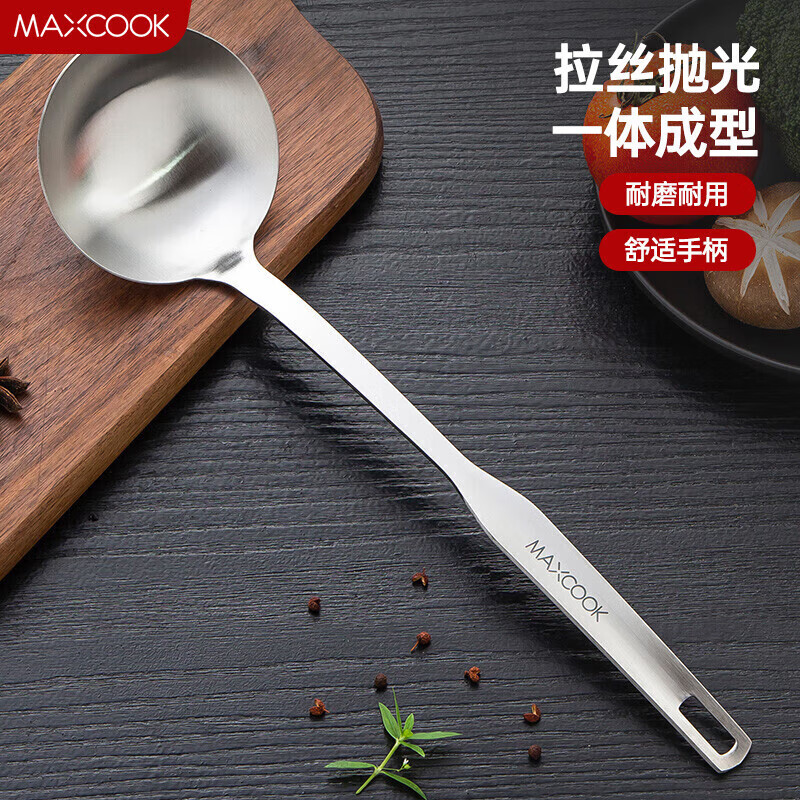 美厨（maxcook）汤勺 不锈钢大汤勺加厚 惠美系列MCCU0676高性价比高么？