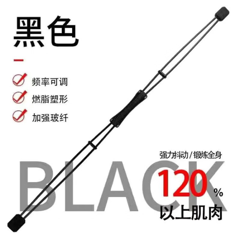 热奥酷动健双杆飞力士棒高频率弹力棒男女健身震颤棒家用健身器材