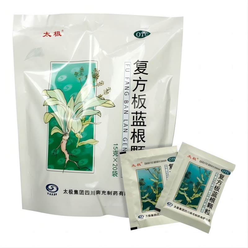 包邮 太极 复方板蓝根颗粒 15g*20袋 太极集团四川南充制药有限公司