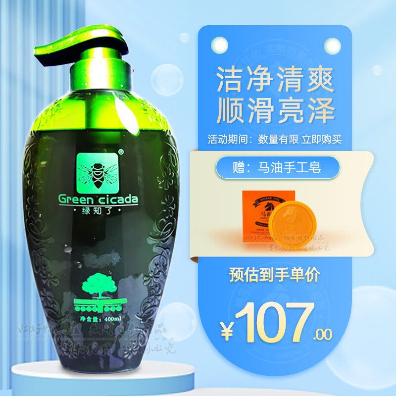 绿知了生姜洗发水男女控油去屑无硅油植物滋养柔顺深层护理洗发露 一