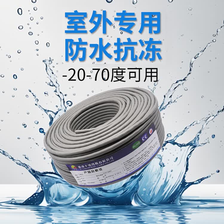 丰旭国标EVJV舞台专用音响线高柔耐弯折户外演出移动音箱连接线无氧铜 EVJV 2*4( 演唱会线阵、低音炮、大型场馆) 200米