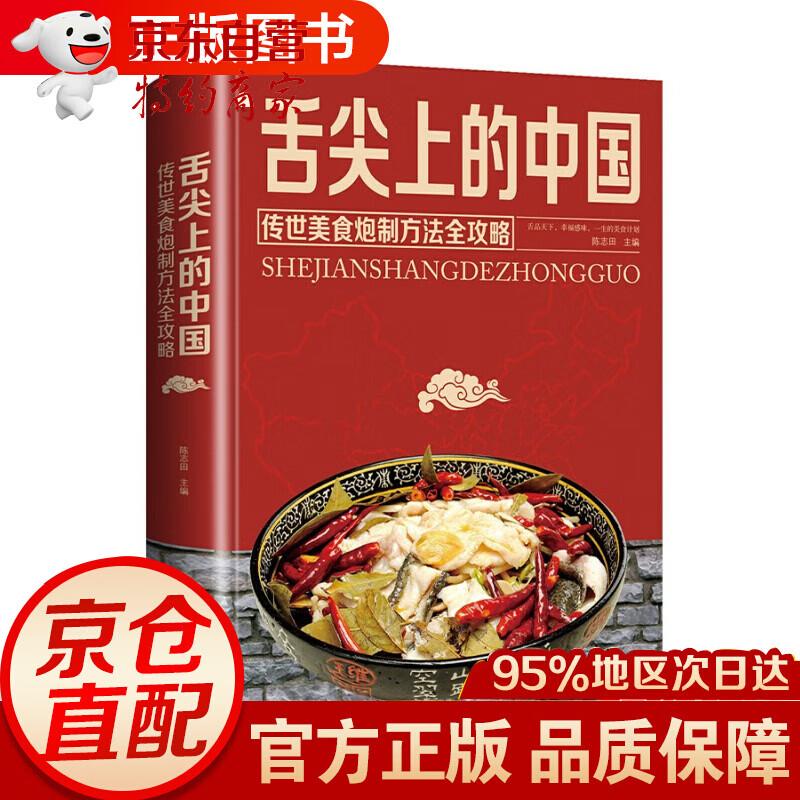 菜谱大全 舌尖上的中国 特色家常菜谱食谱书籍 做菜美食书籍大全 厨师入门书籍 面条炒菜小吃煲汤书籍