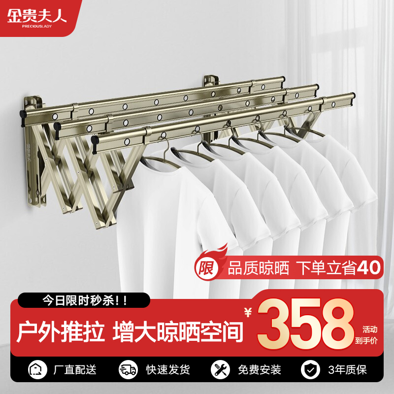 深入揭秘【金贵夫人晾衣架-阳台推拉晾衣架伸缩晾衣架】使用怎么样？亲测解析？一个月真实体验