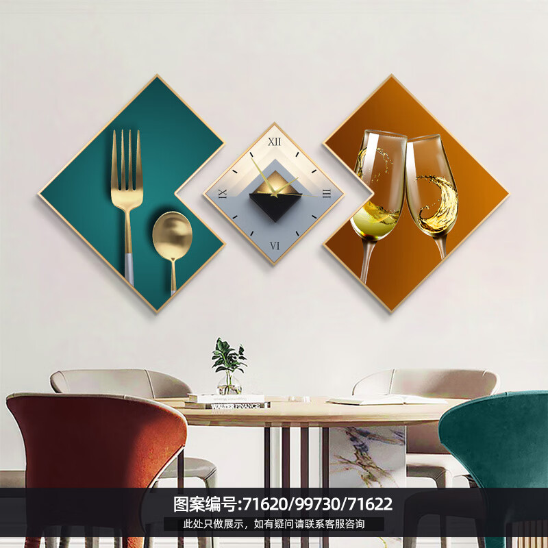 qkx适合挂在餐厅的画轻奢餐厅装饰画组合时钟挂画酒杯现代简约菱形挂