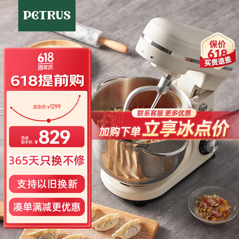 柏翠（petrus）厨师机和面机揉面机打蛋器轻音全自动多功能搅拌面包家用小型PE4633端午送礼