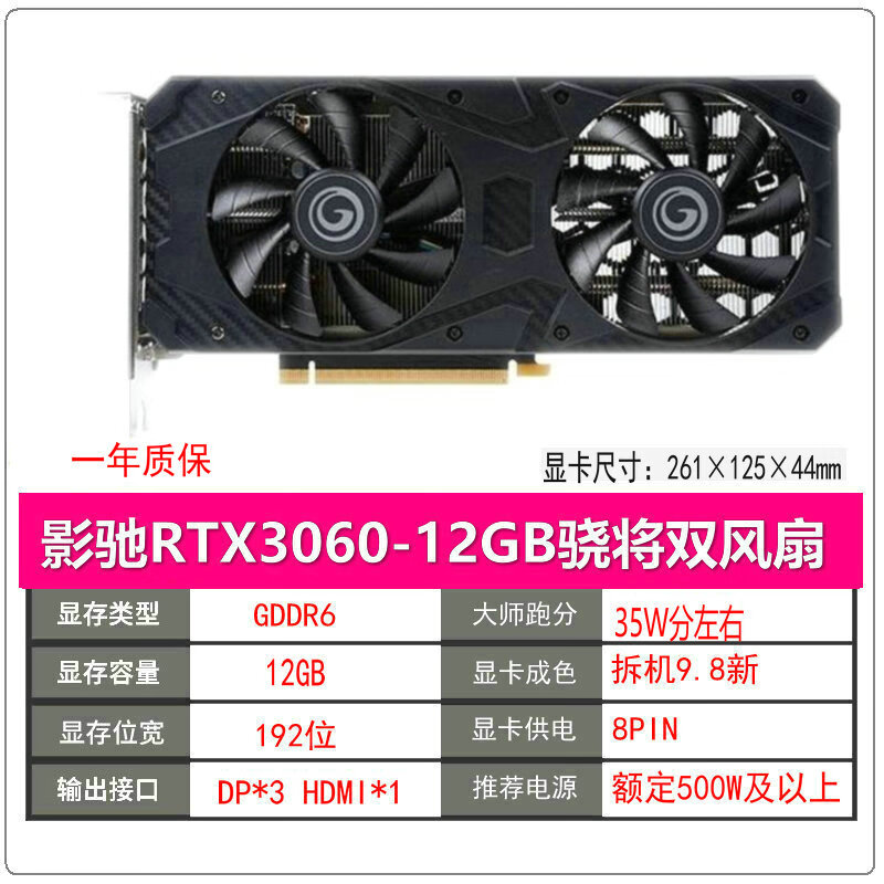 七彩虹4060大将 4060ti 4070super 4080 4090金属大师 战斧游戏显卡 影驰 3060 12G骁将 双风扇