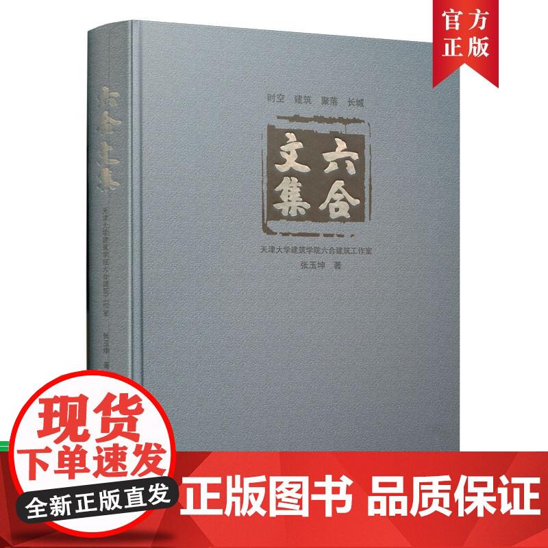 随笔(全本全注全译,修身,处世的智慧宝典,融汇儒释道的智慧精华 裯宏