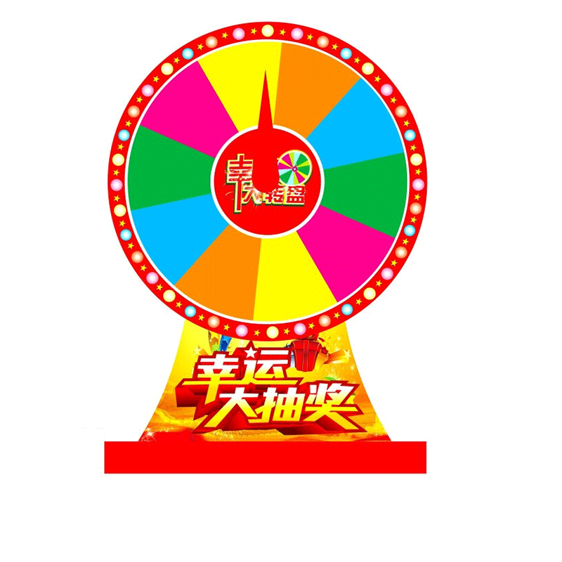 狮奥利兴抽奖摇奖幸运大转盘定制桌面迷你便携数字教学道具小游戏转盘