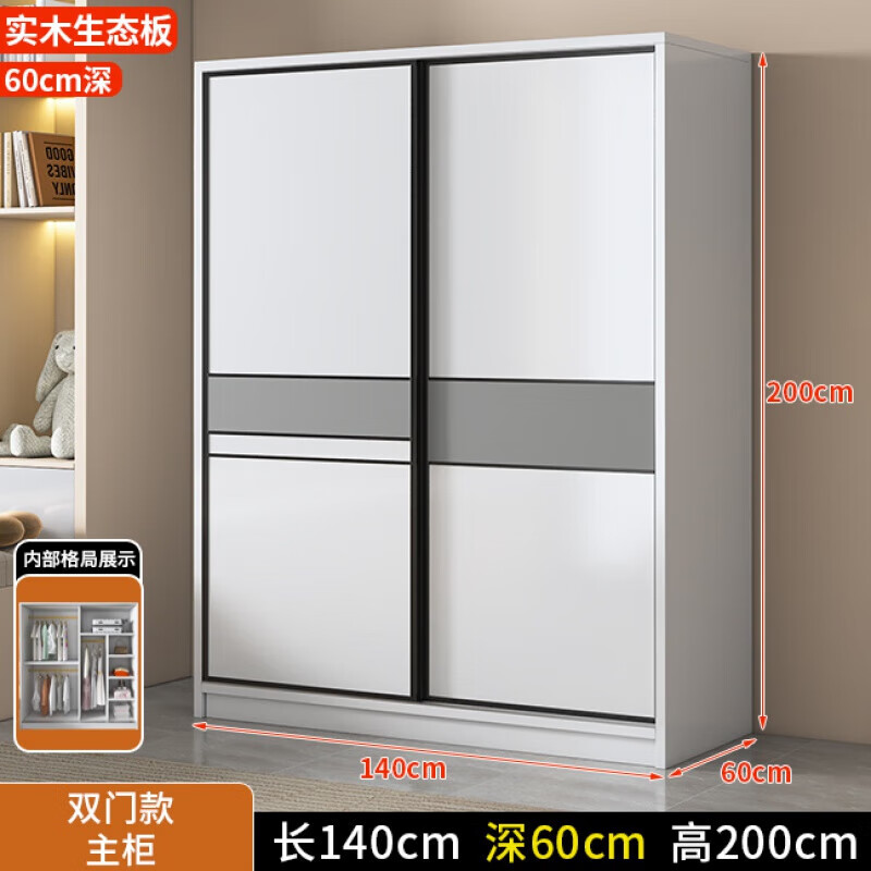 梓椿移門(mén)衣柜家用臥室全實(shí)木經(jīng)濟出租房新款簡(jiǎn)易組裝收納兒童大衣櫥 長(cháng)140高200深60主柜 上樓包安裝【實(shí)木生態(tài)板】