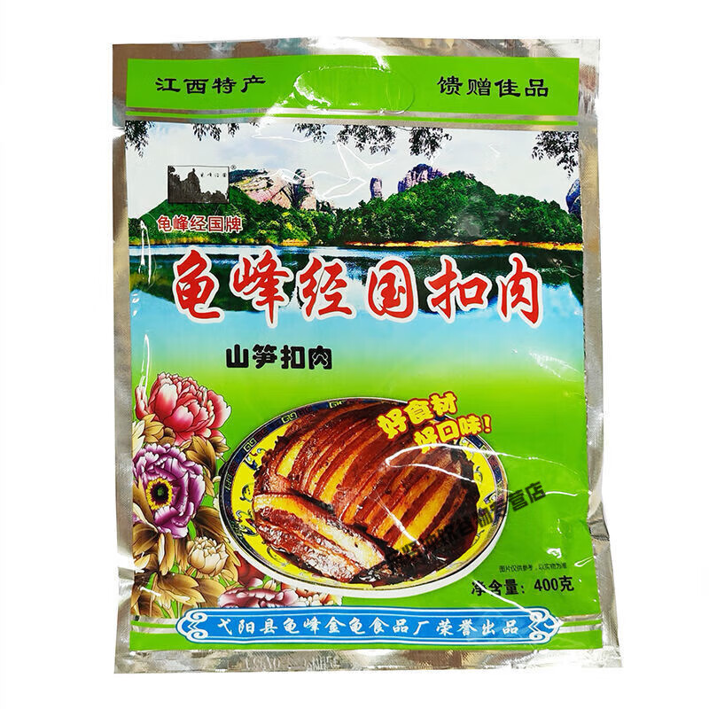 盘中玉江西特产龟峰牌梅菜扣肉正味梅干菜猪肉熟食红烧肉即食方便下饭菜 山笋扣肉 400克*3袋