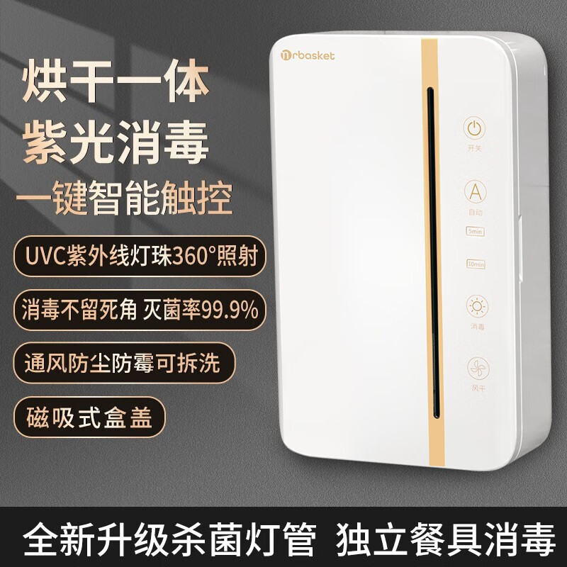 家の物语（KATEI STORY）日本筷子消毒机壁挂式高档智能风干一体收纳盒筷子筒筷笼置物架 白金消毒筷子筒