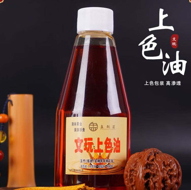 灿典candian文玩玉竹速红油实心竹包浆上色油金刚核桃葫芦把玩油防霉