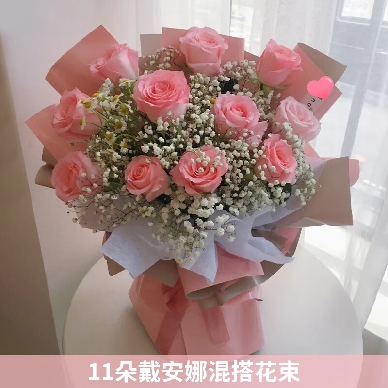 绿韵花田【两小时达】鲜花速递同城全国配送玫瑰混搭满天星白色情人节