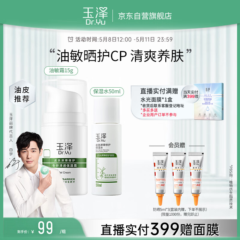 套装礼盒历史价格查询京东|套装礼盒价格比较