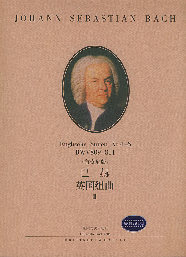 巴赫 英国组曲.2 (德)巴赫 作曲【正版】