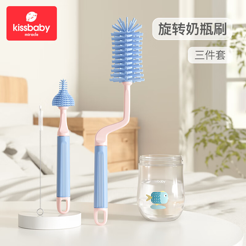 Kissbaby Miracle硅胶奶瓶刷套装360度水杯奶瓶清洗工具 【旋转三件套蓝色】