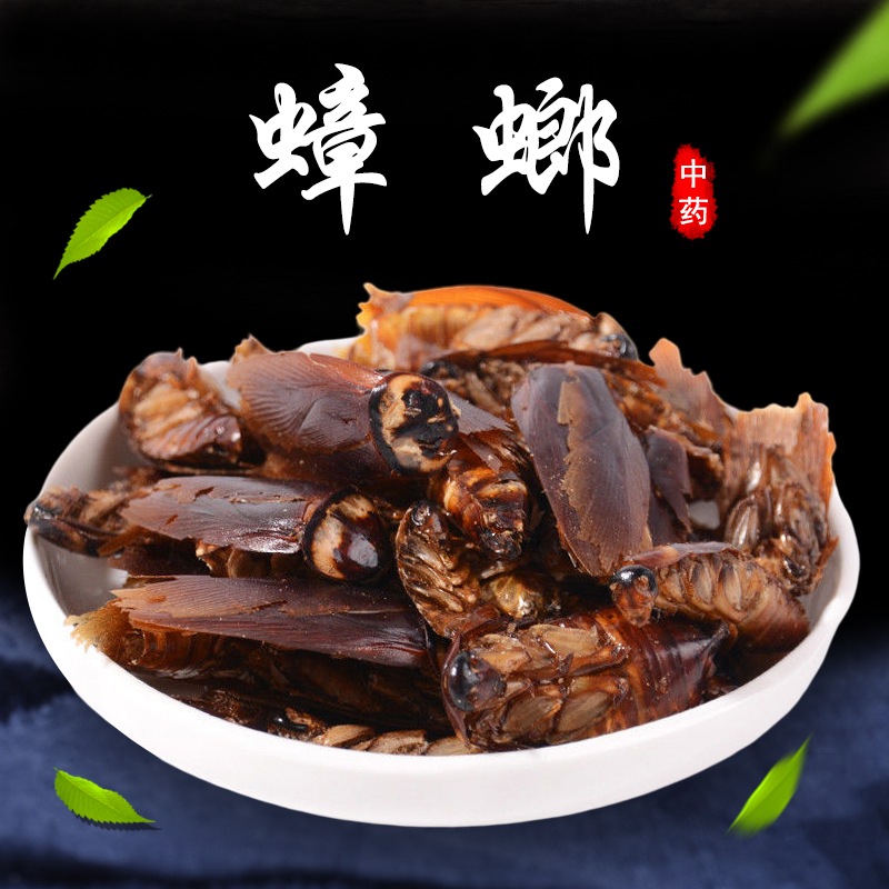 野生蟑螂中材500g级偷油婆蟑螂虫干蜚蠊飞蟅滑虫婆虫材大全
