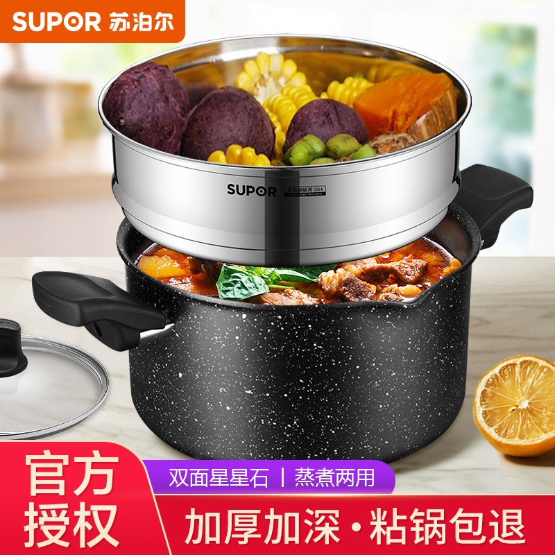 使用解密兔苏泊尔（SUPOR）NT22PA1不粘汤锅质量如何？使用两个月经验分享