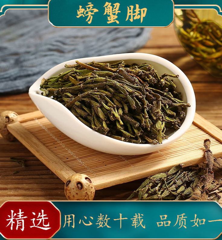 【】螃蟹脚茶云南景迈螃蟹脚茶非非野生螃蟹脚普洱茶古树寄生茶 螃蟹