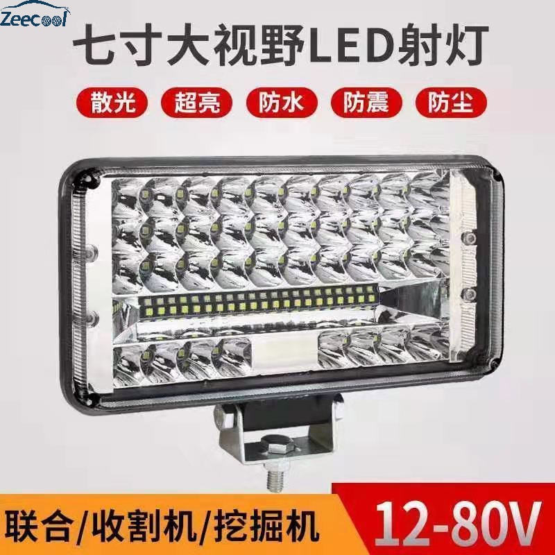 遥绾惜汽车led大灯强光长条灯12V24v挖掘机收割机灯电动车爆闪货车射灯 全新7寸大视野57珠远近光白光