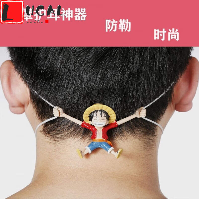 lucaly戴口罩护耳神器口罩护耳神器海贼王路飞防勒口罩延长防滑