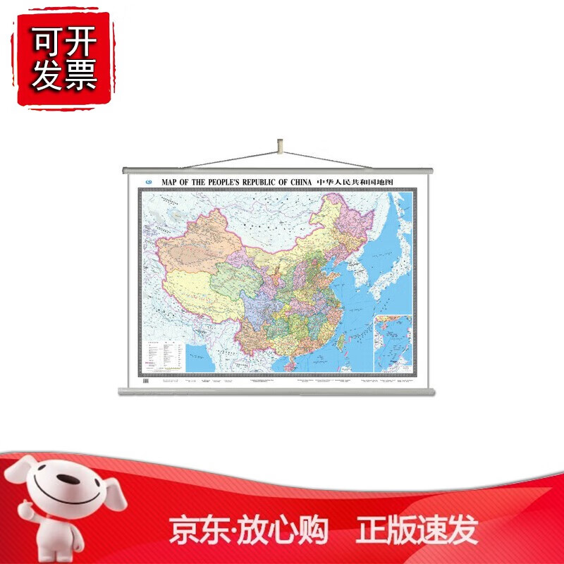正版 中国地图挂图(双全开 外中对照 无拼缝专业挂图)