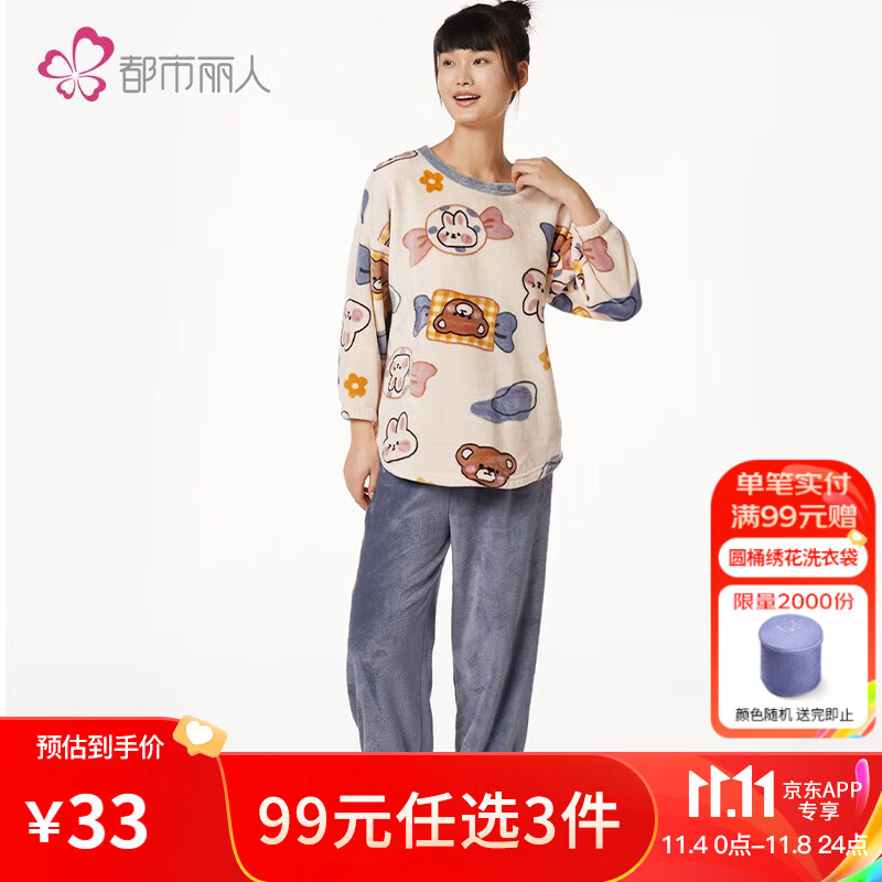 都市丽人家居服女厚款圆领套头亲肤舒适双面法兰绒女士家居服套装 LH22H5 雾蓝 L怎么样,好用不?