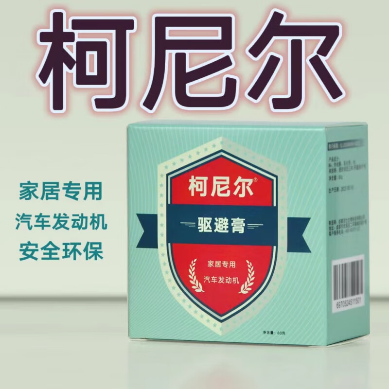 k&p兴福柯尼尔川和官方正i品,请看准商标 一盒