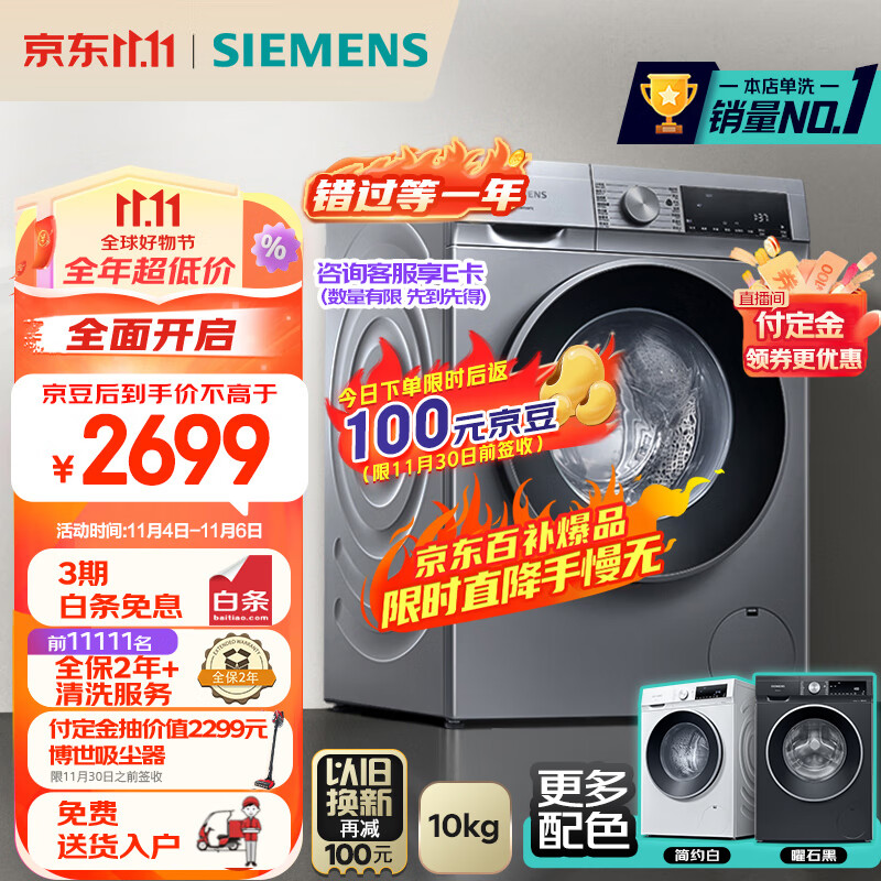 西门子（SIEMENS）iQ300 10公斤滚筒洗衣机全自动 智能除渍 强效除螨 羊毛洗 高温洁筒洗 XQG100-WG52A108AW怎么样,好用不?