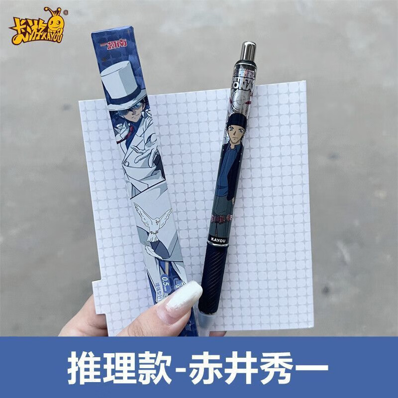 卡游(kayou)柯南盲盒笔名侦探破晓版第2弹推理笔纪按动式中性笔学生