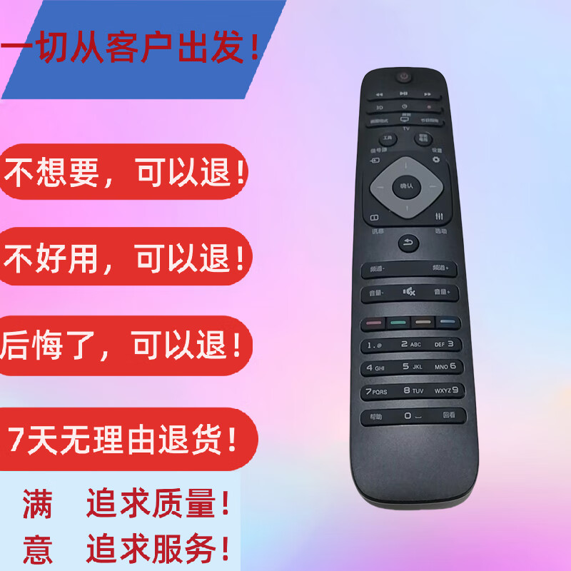 控天下适用于philips飞利浦电视机遥控器万能通用原装智能液晶网络4k